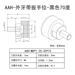 AAH-M8×1.25-30×15