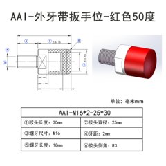 AAI-M16×2-25×30