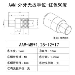 AAI-M8×1.25-12×17(无扳手位)