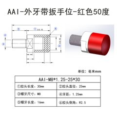 AAI-M8×1.25-25×30