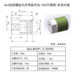 AAJ-M10×1.5-25×40