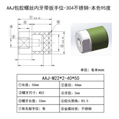 AAJ-M22×2-40×50