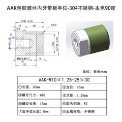 AAK-M10×1.25-25×30