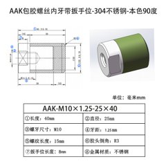 AAK-M10×1.25-25×40