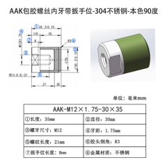 AAK-M12×1.75-30×35