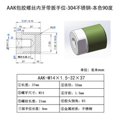 AAK-M14×1.5-32×37