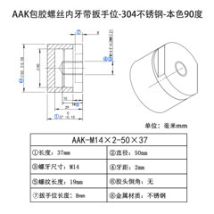 AAK-M14×2-50×37