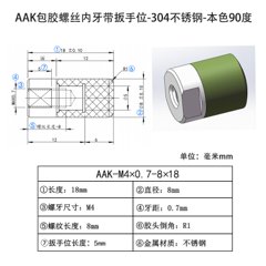 AAK-M4×0.7-8×18