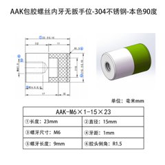 AAK-M6×1-15×23