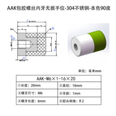 AAK-M6×1-16×20（无扳手位）