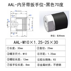 AAL-M10×1.25-25×30