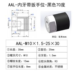 AAL-M10×1.5-25×30