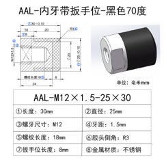 AAL-M12×1.5-25×30
