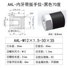 AAL-M12×1.5-30×35