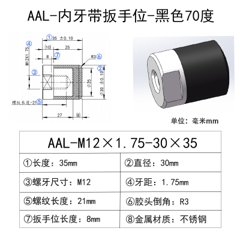 AAL-M12×1.75-30×35
