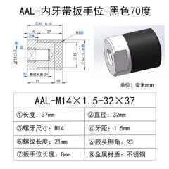 AAL-M14×1.5-32×37