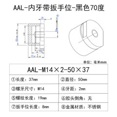 AAL-M14×2-50×37