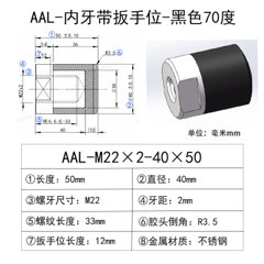 AAL-M22×2-40×50