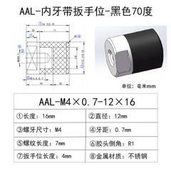 AAL-M4×0.7-12×16
