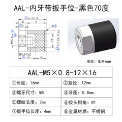 AAL-M5×0.8-12×16