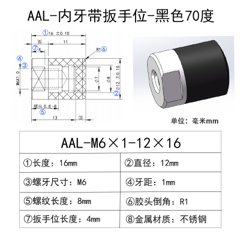 AAL-M6×1-12×16