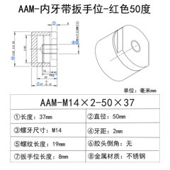 AAM-M14×2-50×37