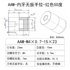 AAM-M4×0.7-15×23