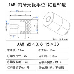 AAM-M5×0.8-15×23