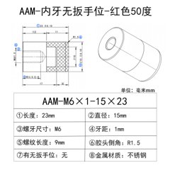 AAM-M6×1-15×23