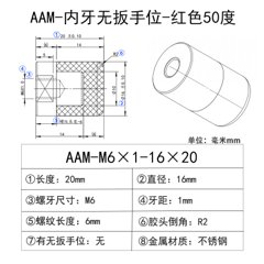 AAM-M6×1-16×20（无扳手位）
