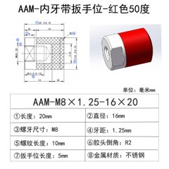 AAM-M8×1.25-16×20