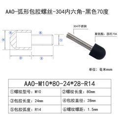 AAO-M10×80-24×D28×R14