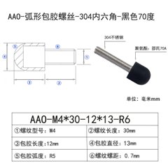 AAO-M4×30-12×D13×R6