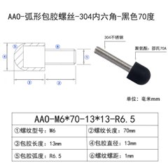 AAO-M6×70-13×D13×R6.5