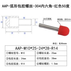 AAP-M10×25-24×D28×R14