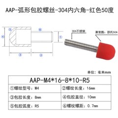 AAP-M4×16-8×D10×R5