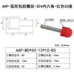 AAP-M5×40-13×D10×R5