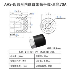AAS-M10×1.25-25×30-70A