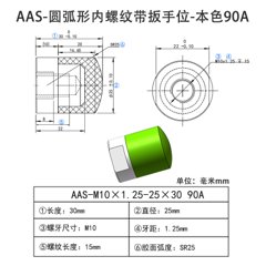 AAS-M10×1.25-25×30-90A