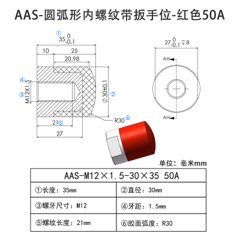 AAS-M12×1.5-30×35