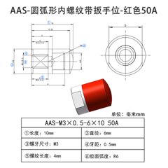 AAS-M3×0.5-6×10-50A