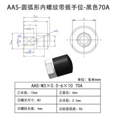 AAS-M3×0.5-6×10-70A