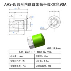 AAS-M5×0.8-10×16
