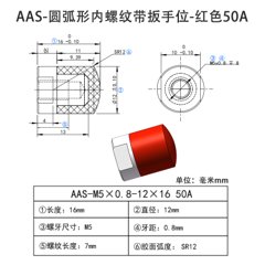 AAS-M5×0.8-12×16-50A