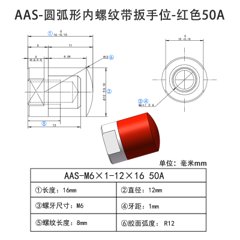 AAS-M6×1-12×16-50A