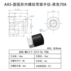AAS-M6×1-12×16-70A