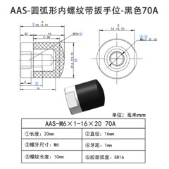 AAS-M6×1-16×20-70A