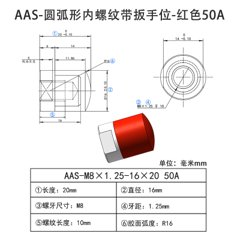 AAS-M8×1.25-16×20-50A