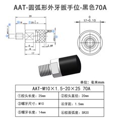 AAT-M10×1.5-20×25-70A