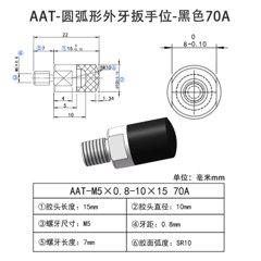 AAT-M5×0..8-12×16
